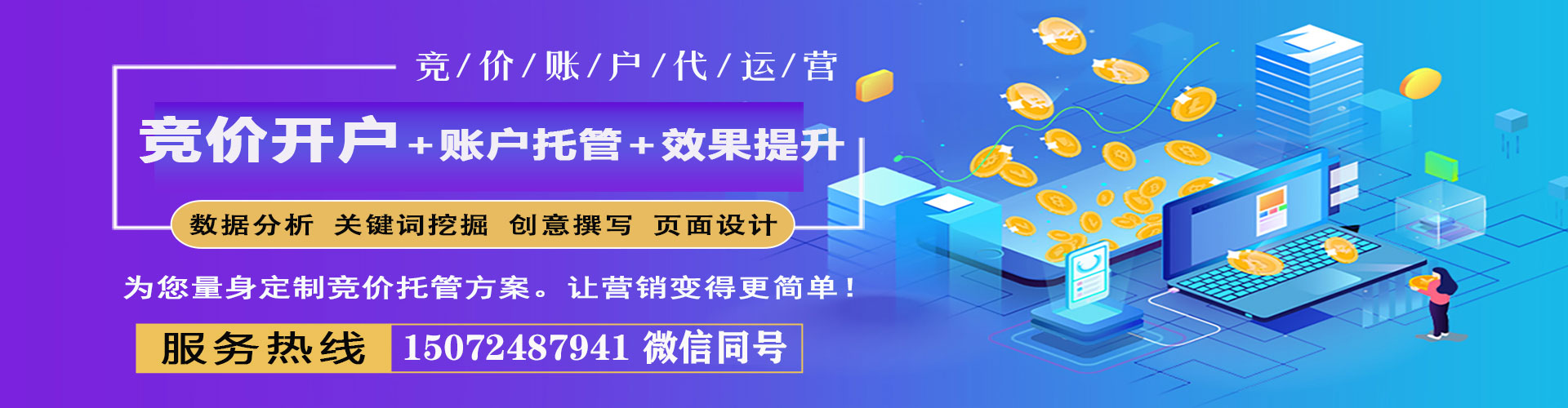 大同百度推广托管